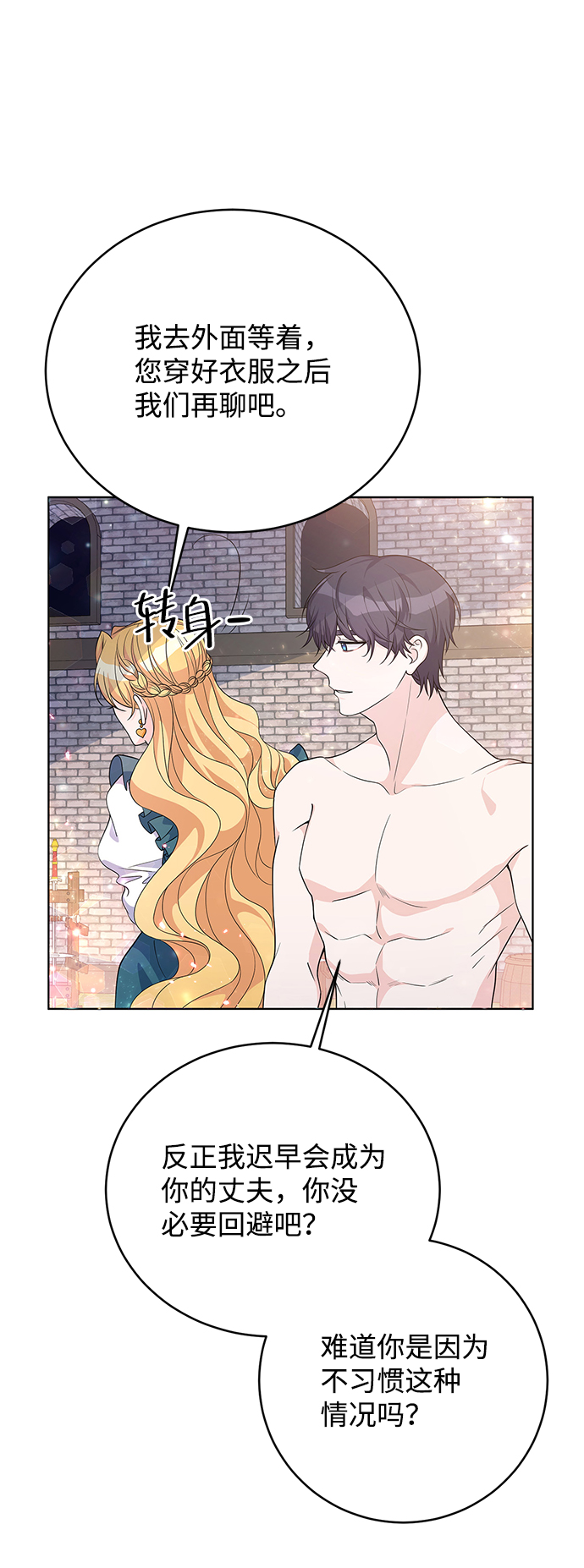 第31话5