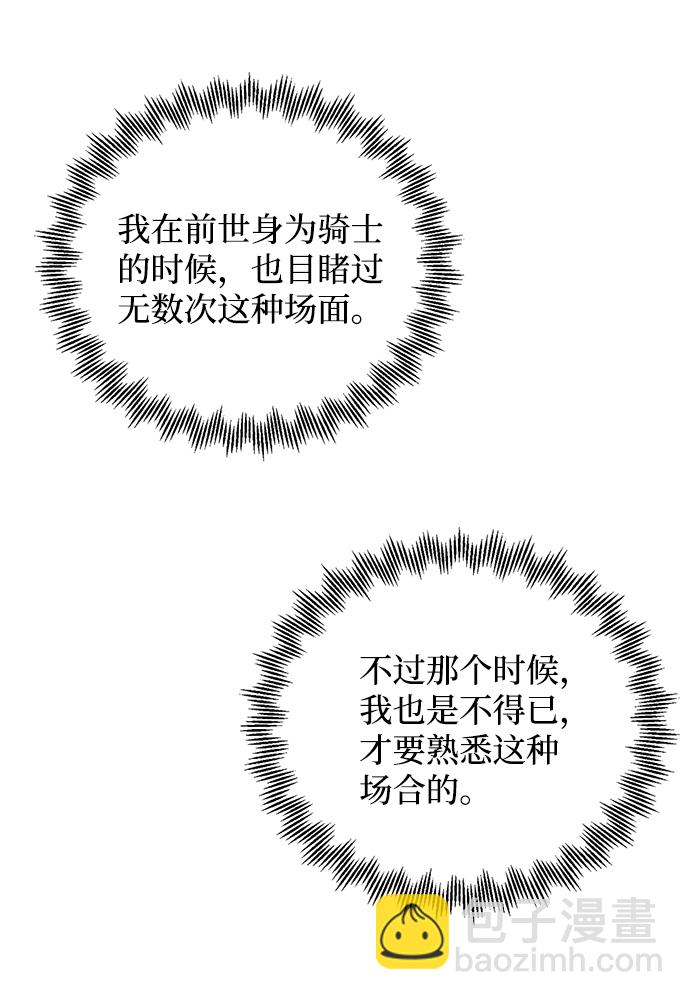 第31话7