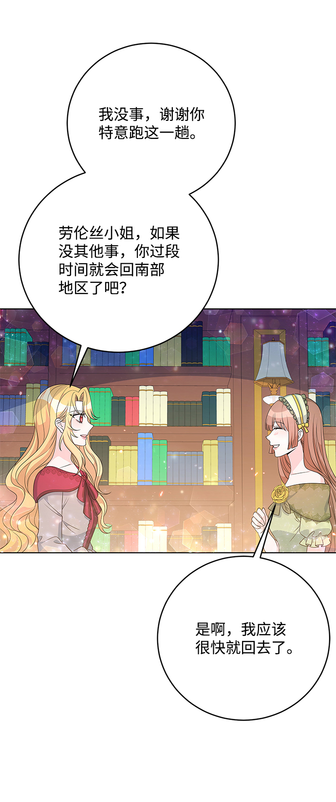 第33话9