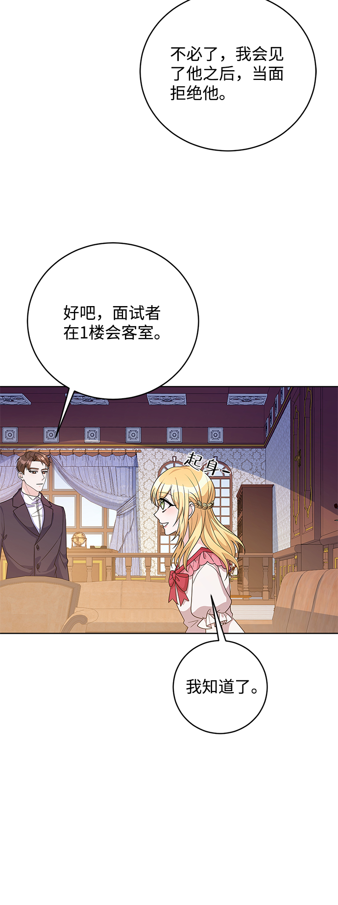 第37话29