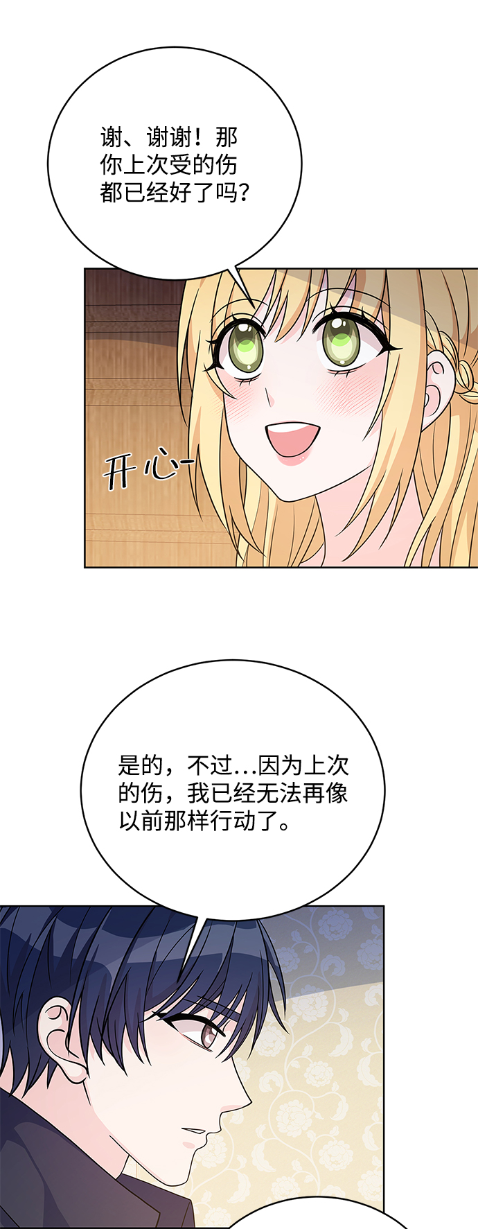 第37话38