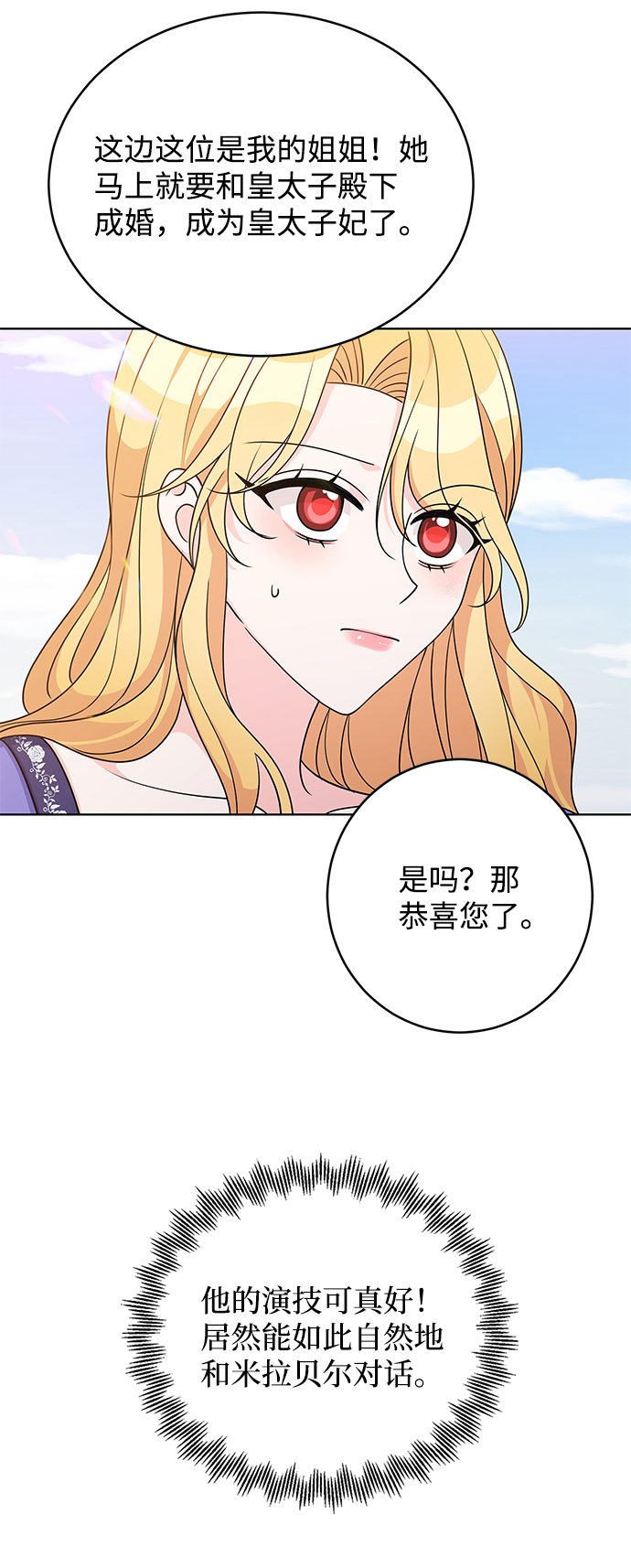 第37话59