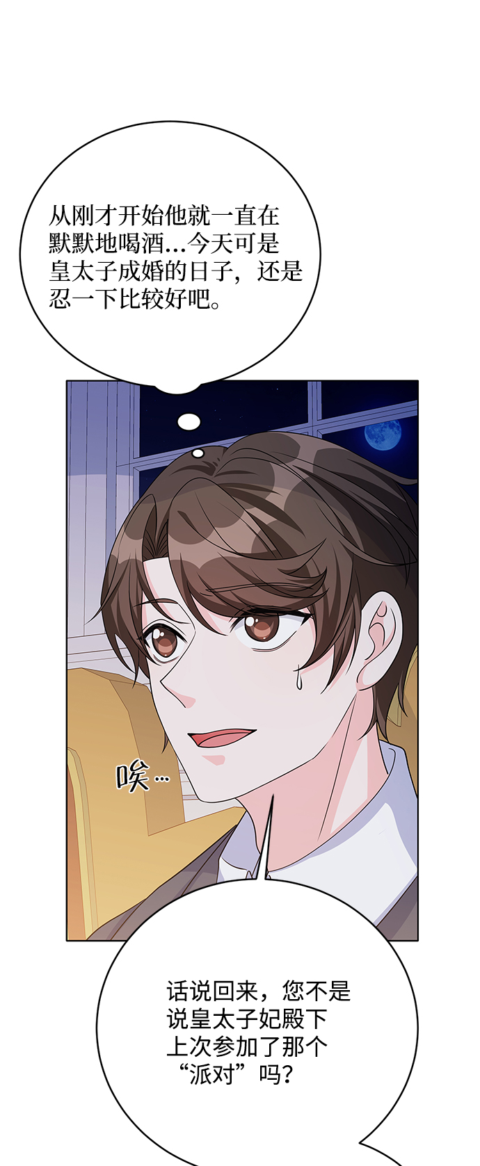 第41话74