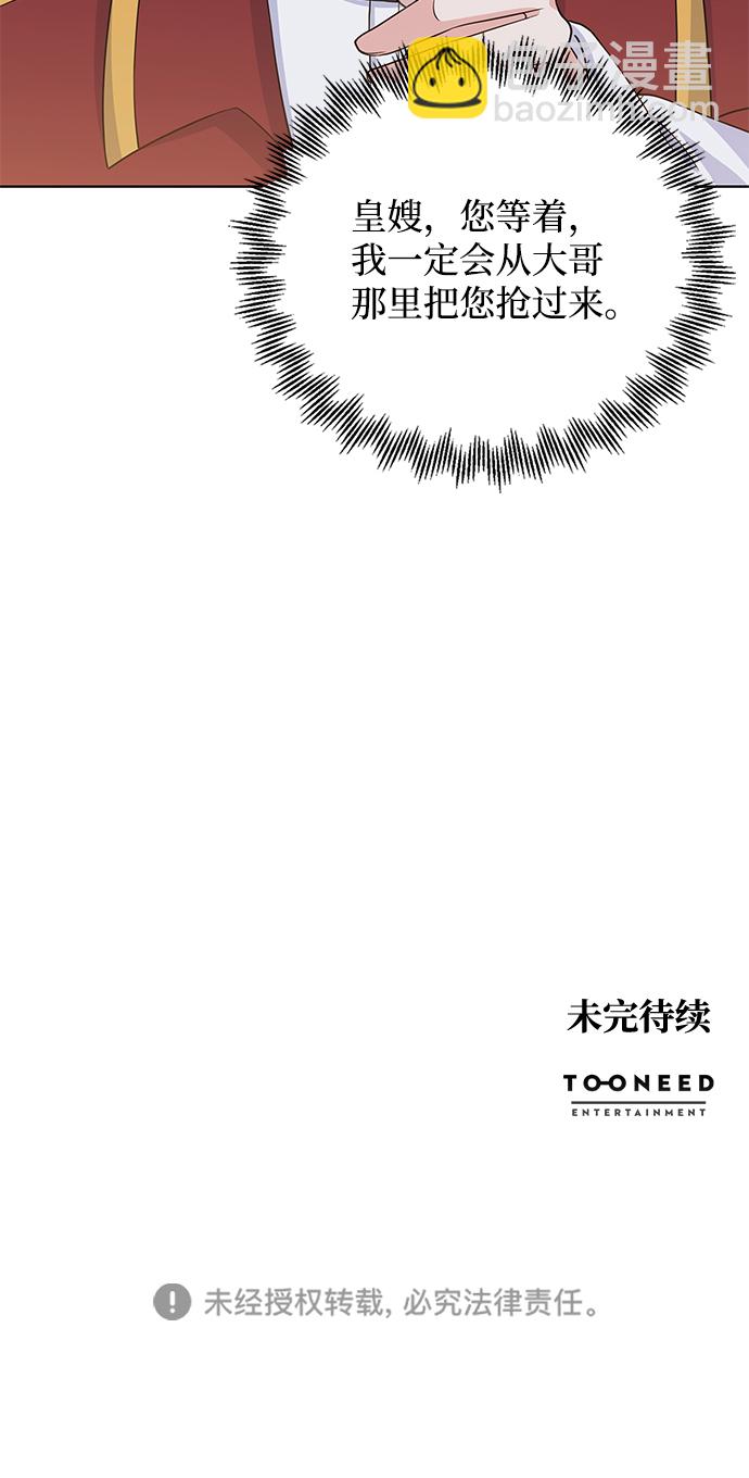 第41话79