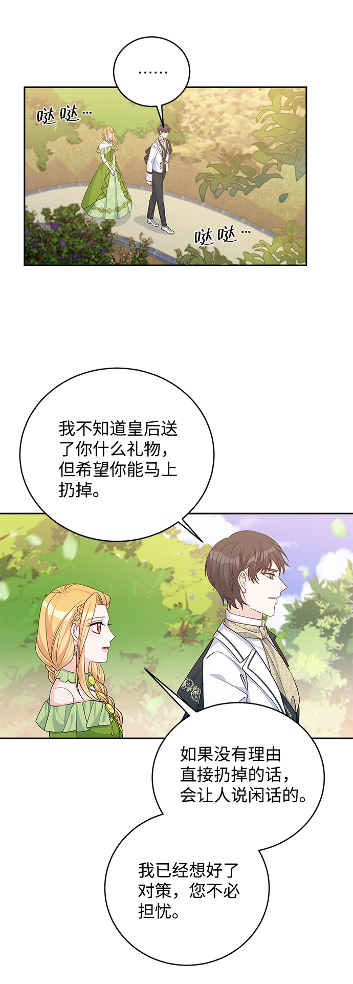 第45话20