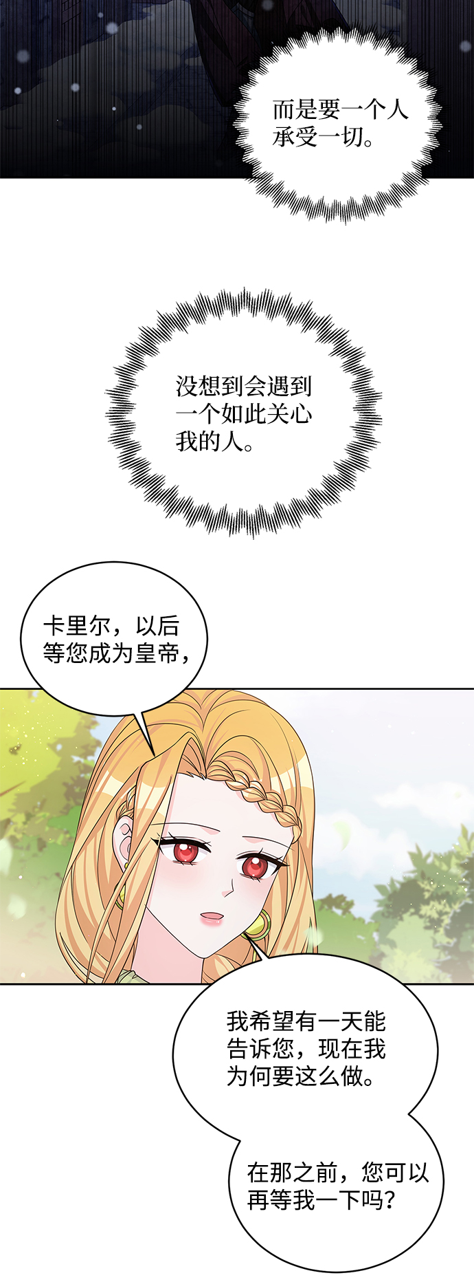 第45话34