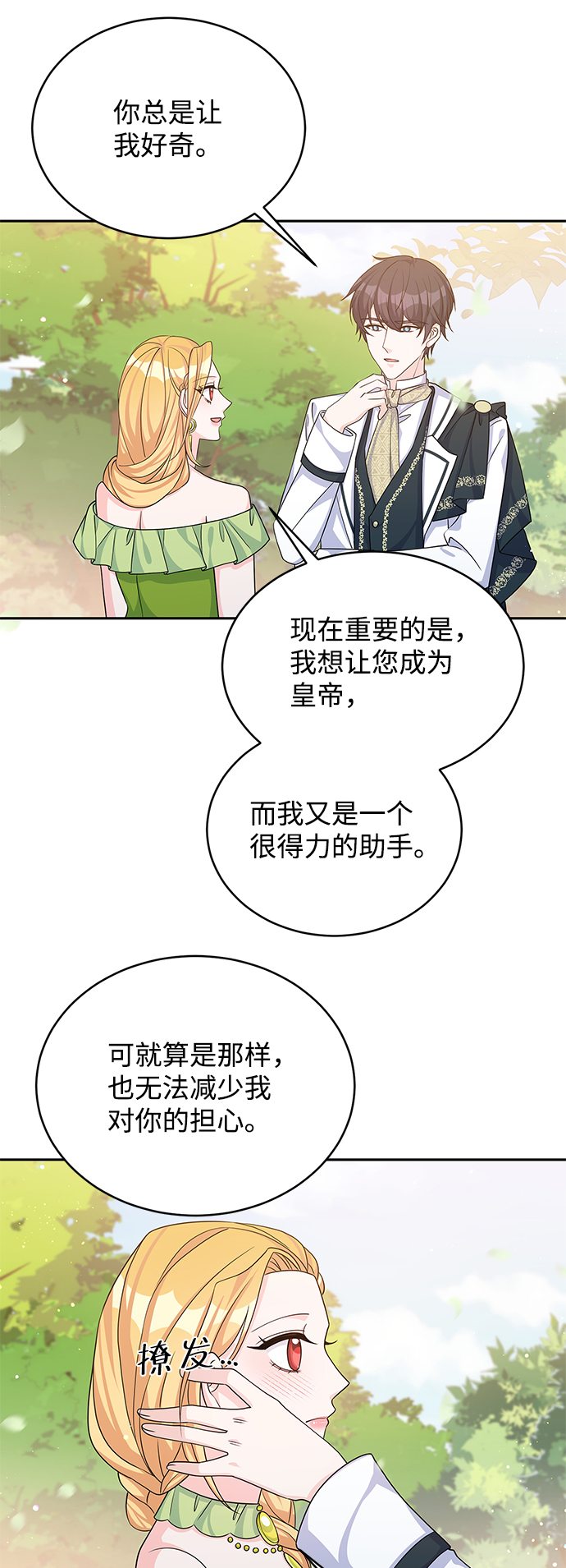 第45话35
