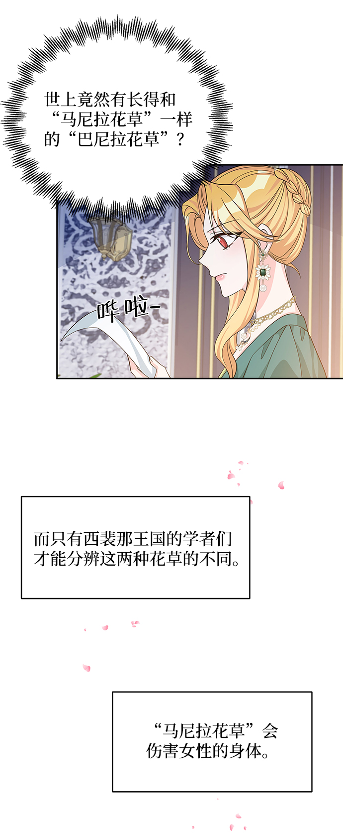 第47话28