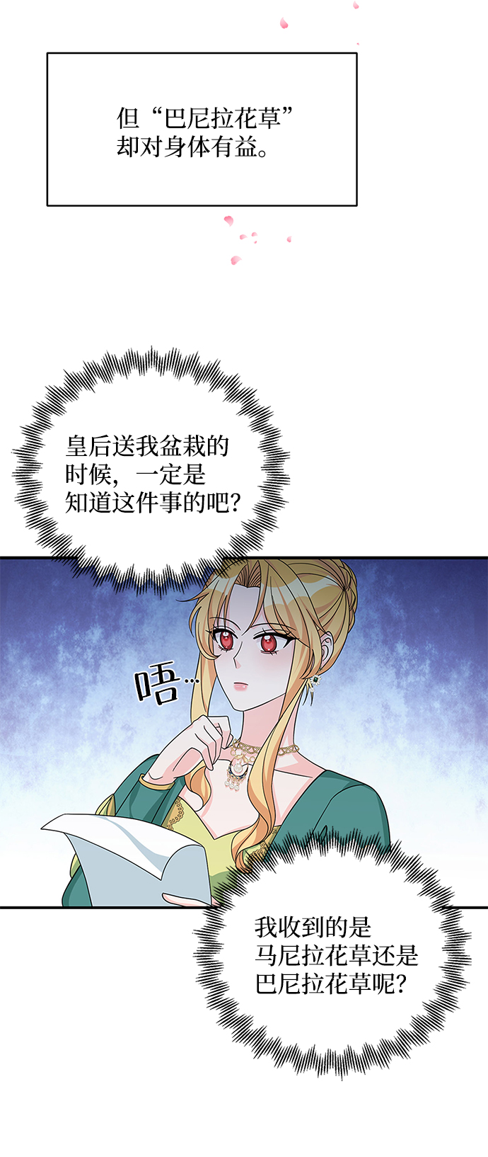 第47话29