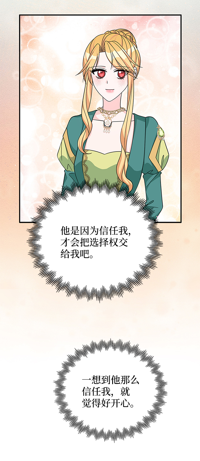第47话38