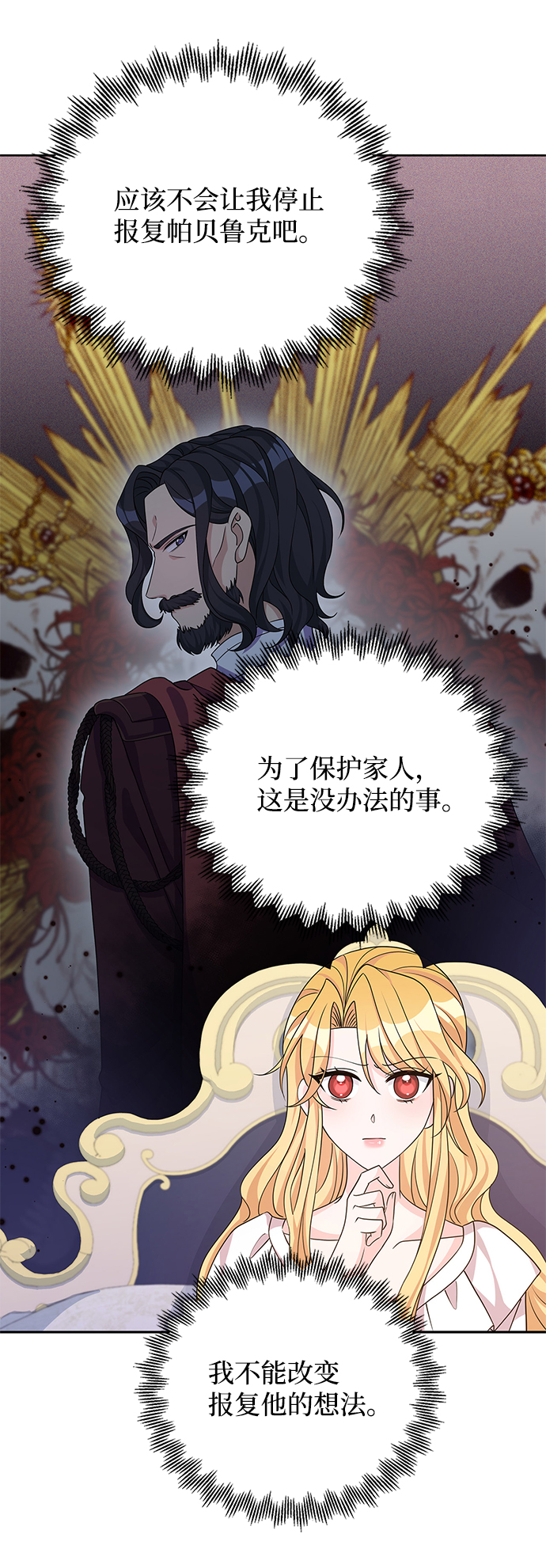 第47话4