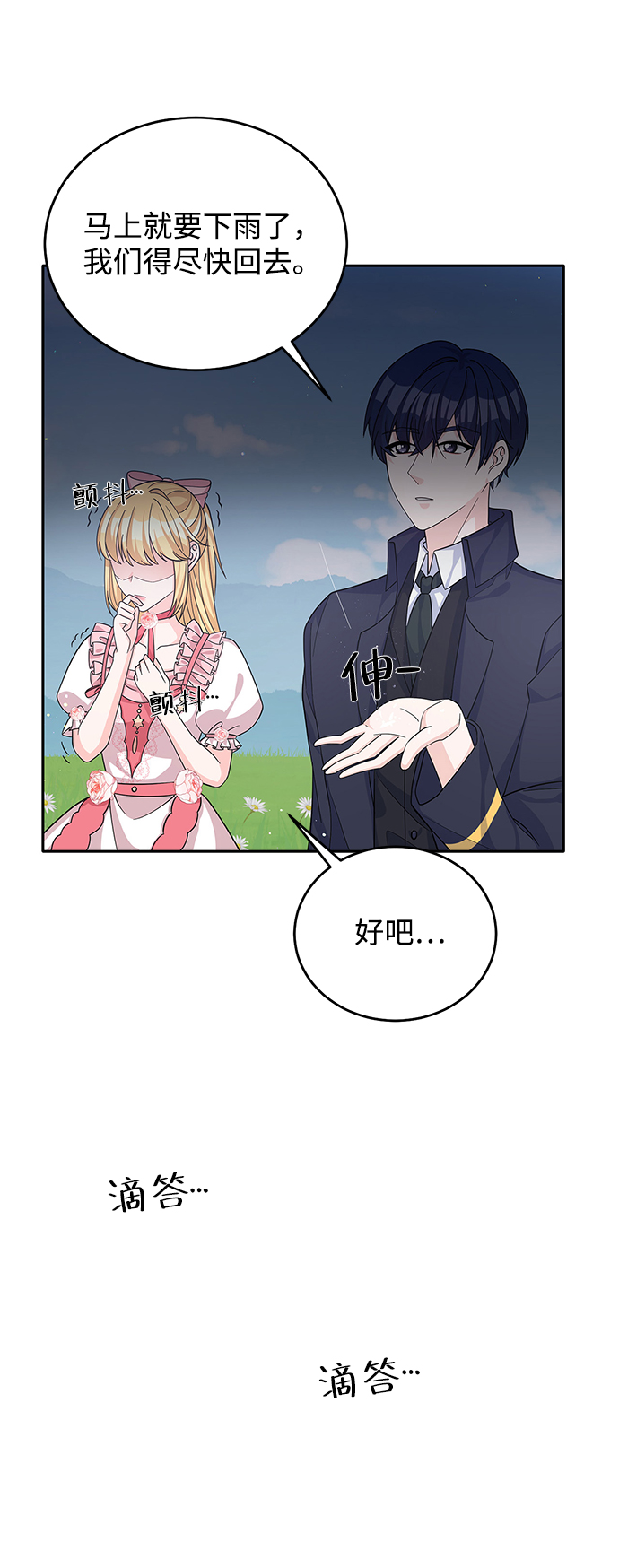 第50话44