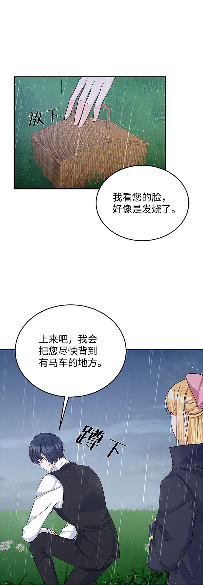 第50话48