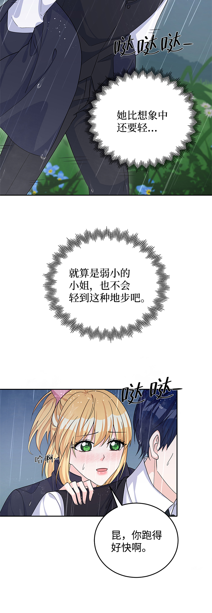 第50话55