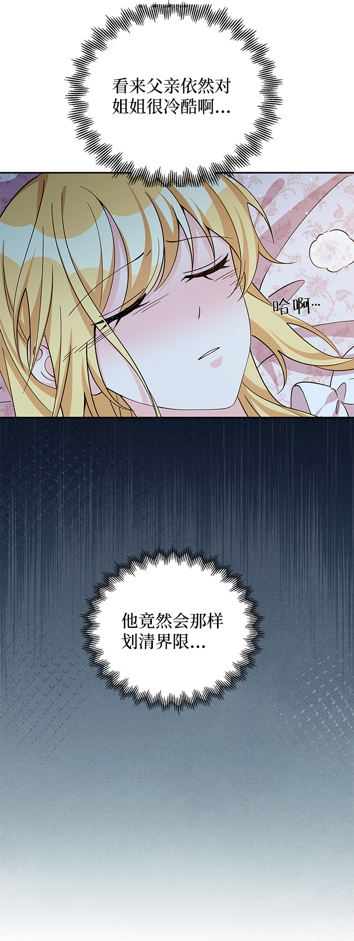 第51话8
