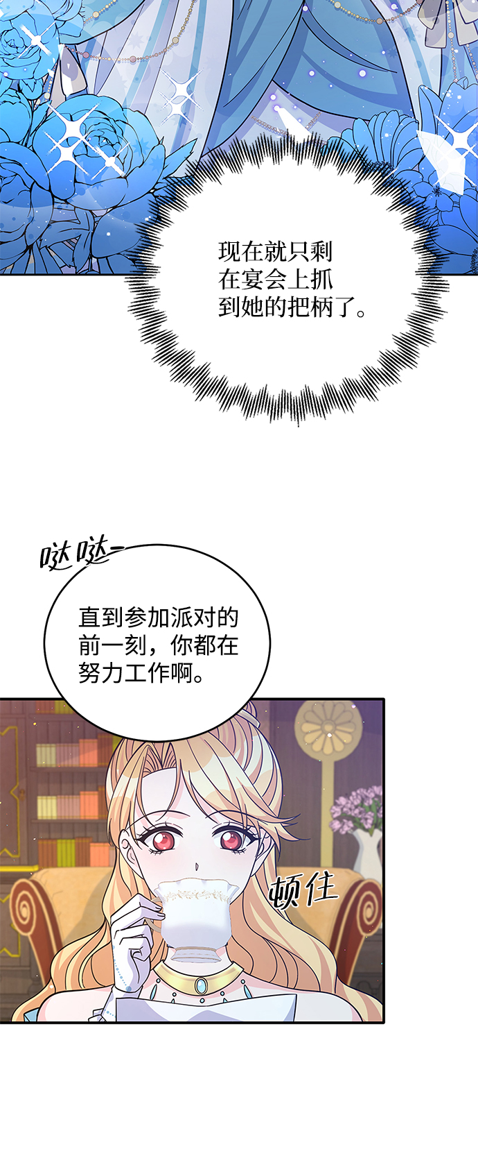 第53话15