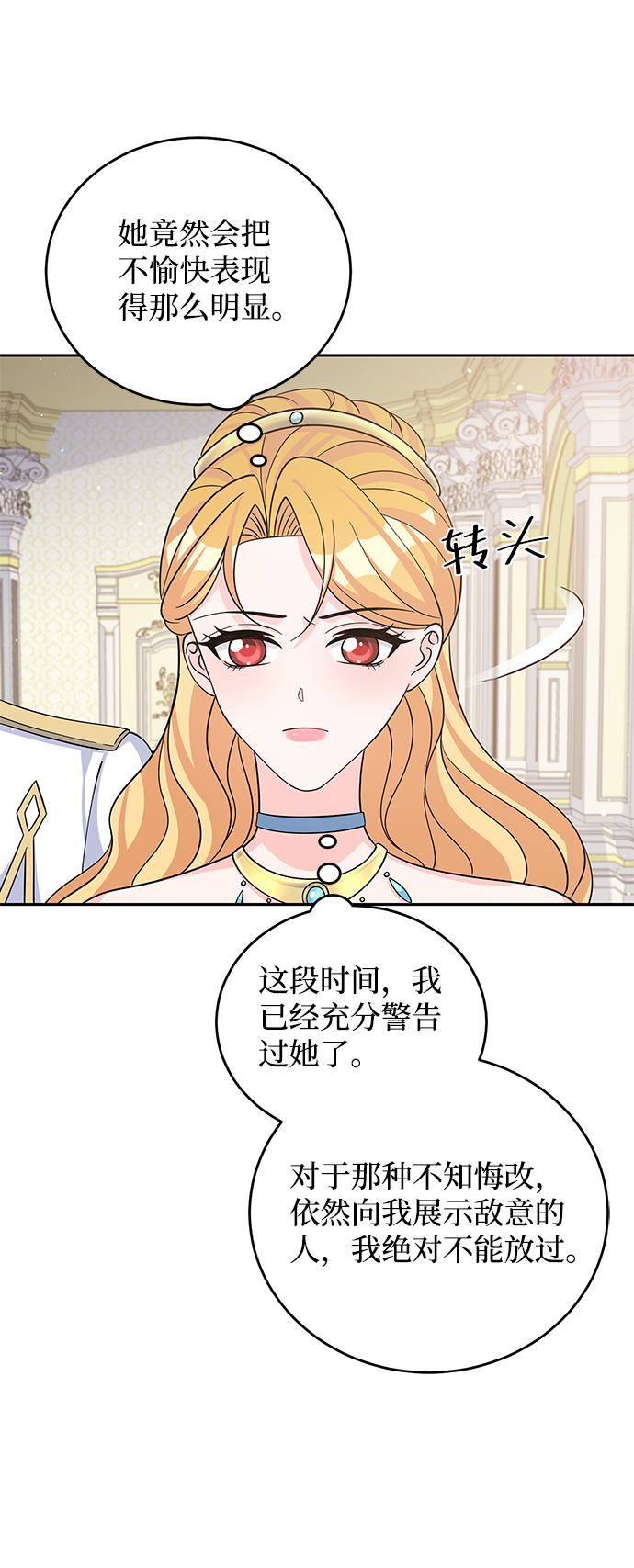第53话30