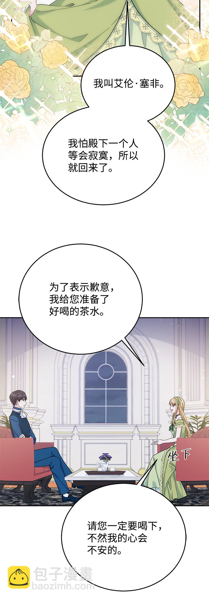 第53话76