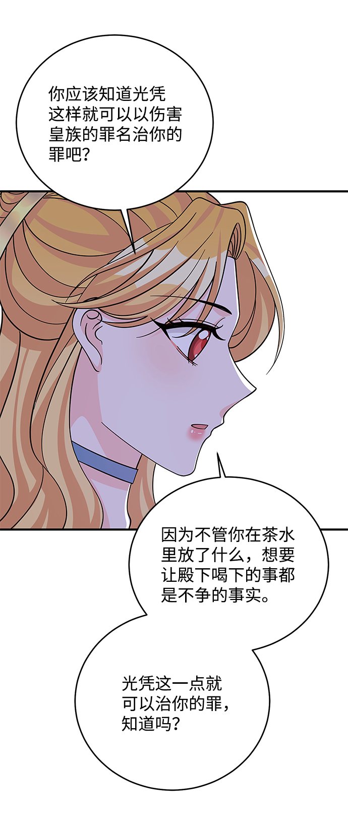第54话10