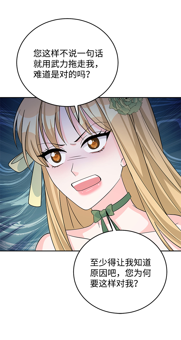 第54话8