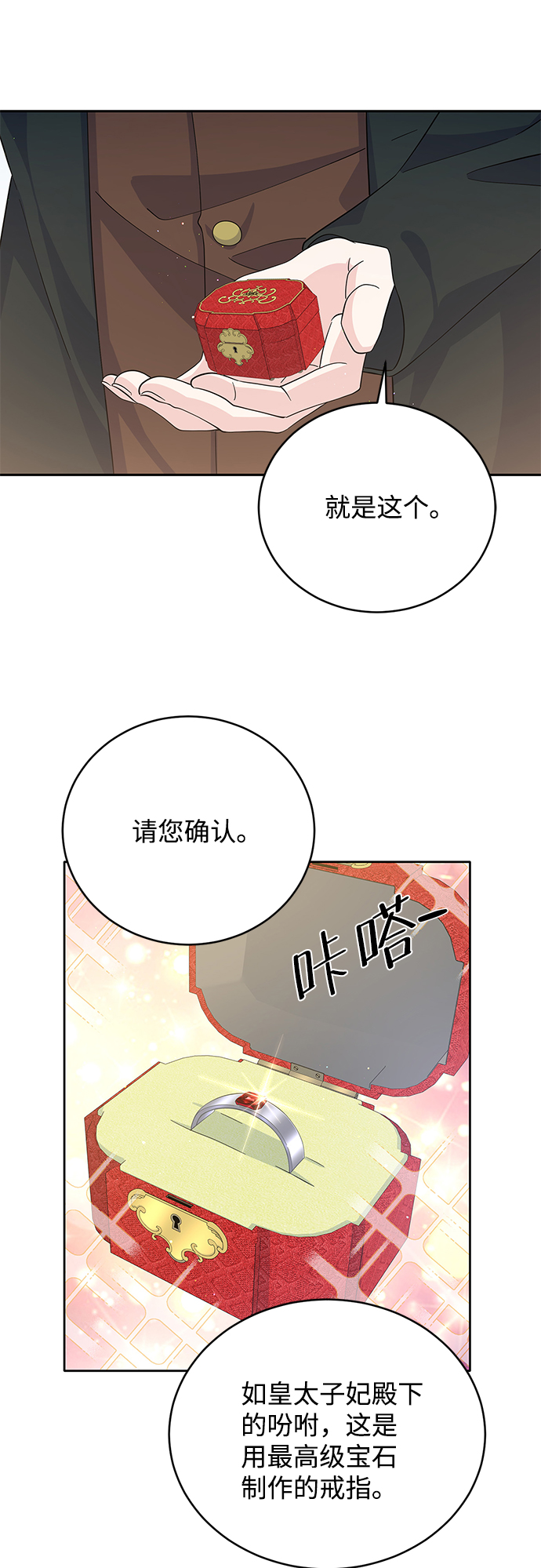 第56话12