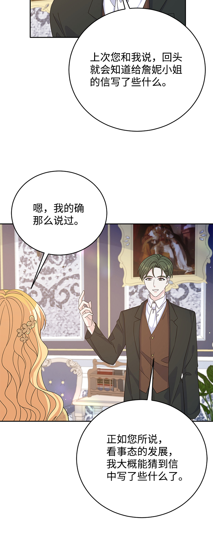 第56话20