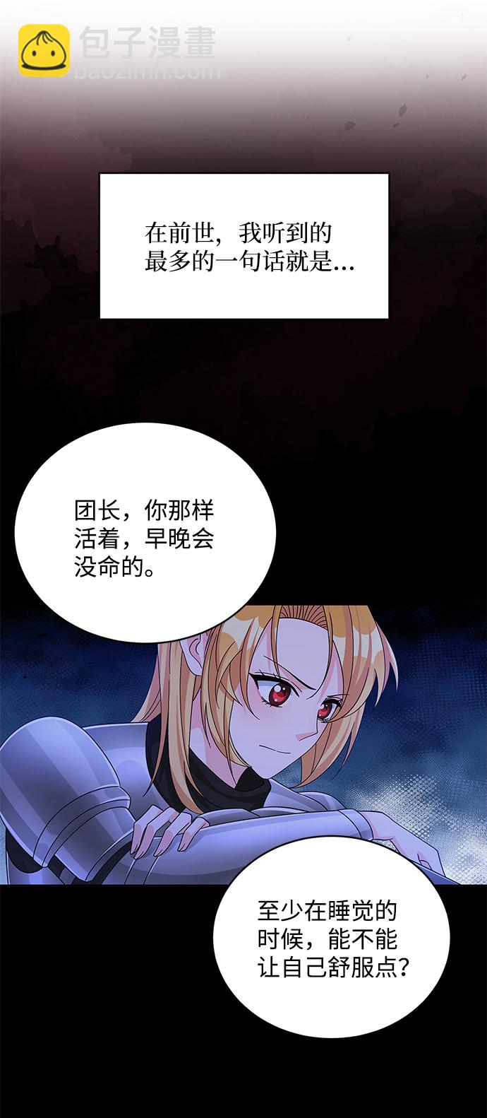 第58话51