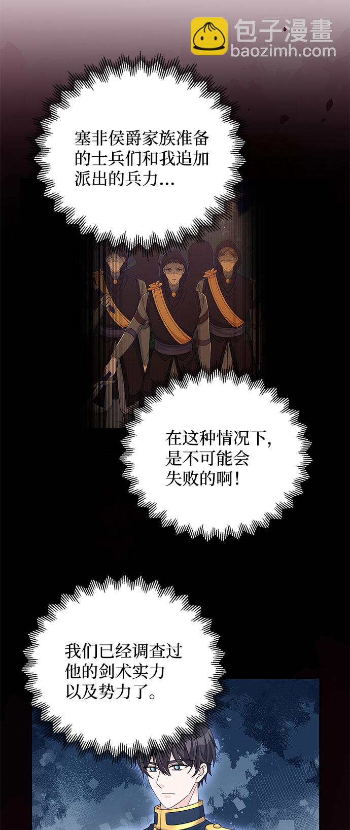 第59话5
