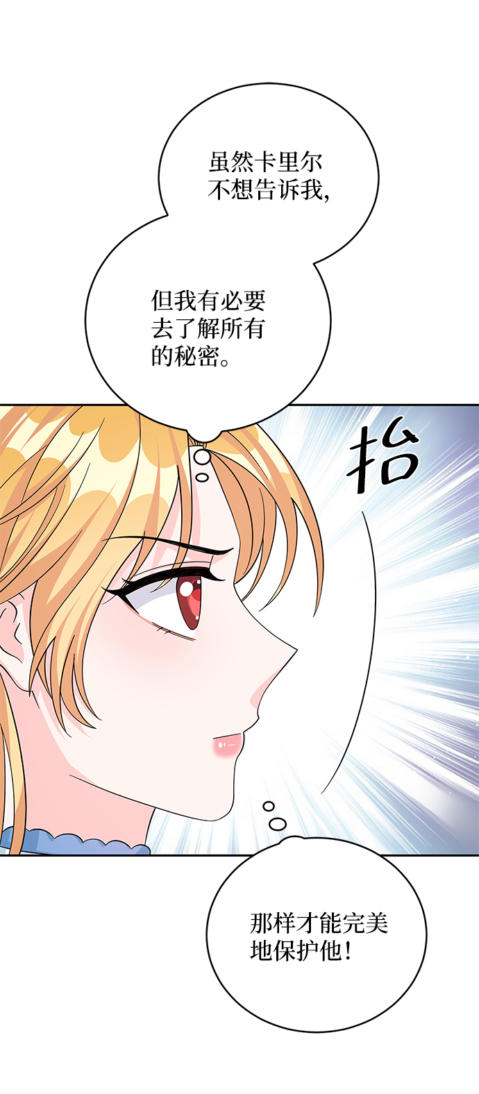 第61话45