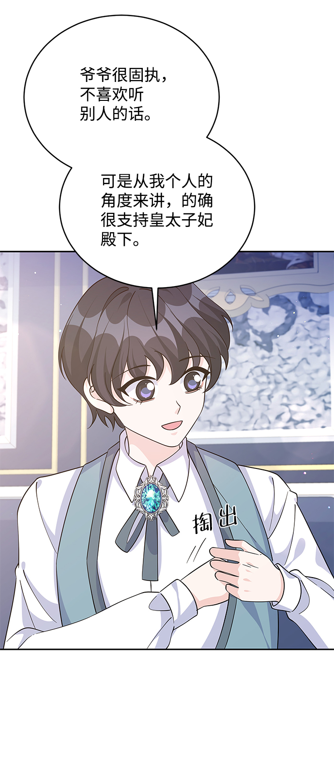 第64话11