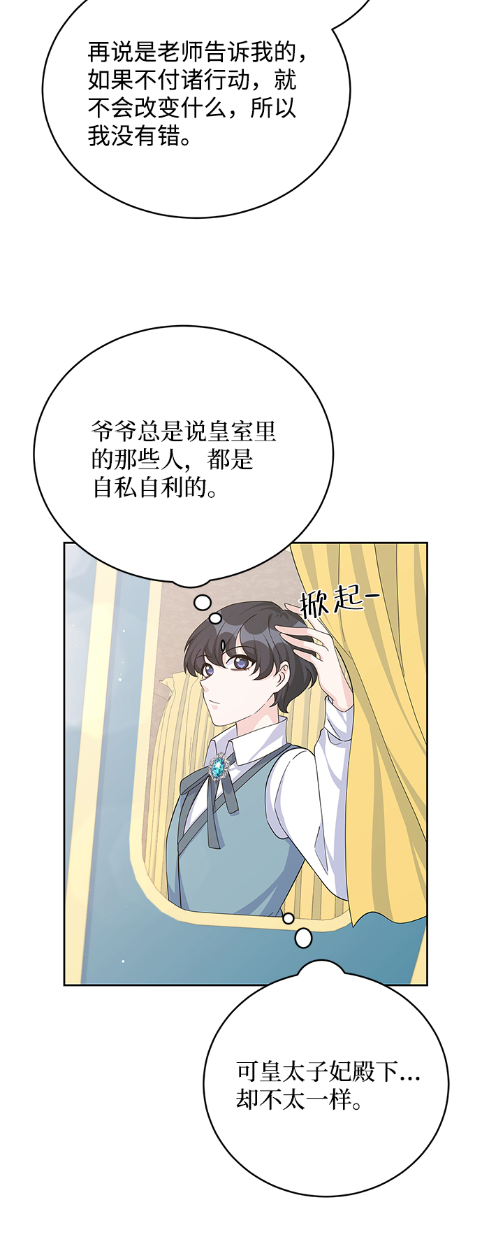 第64话19