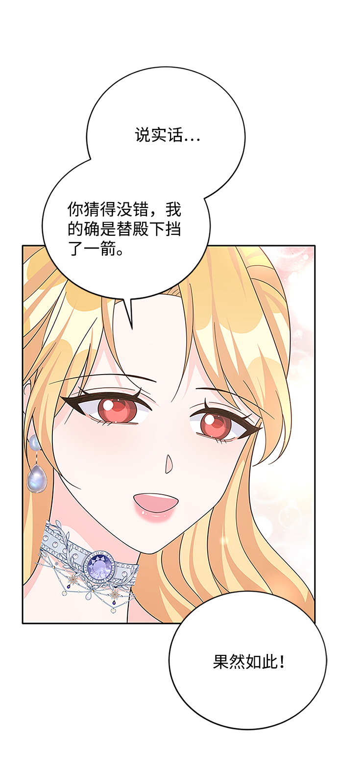 第64话2