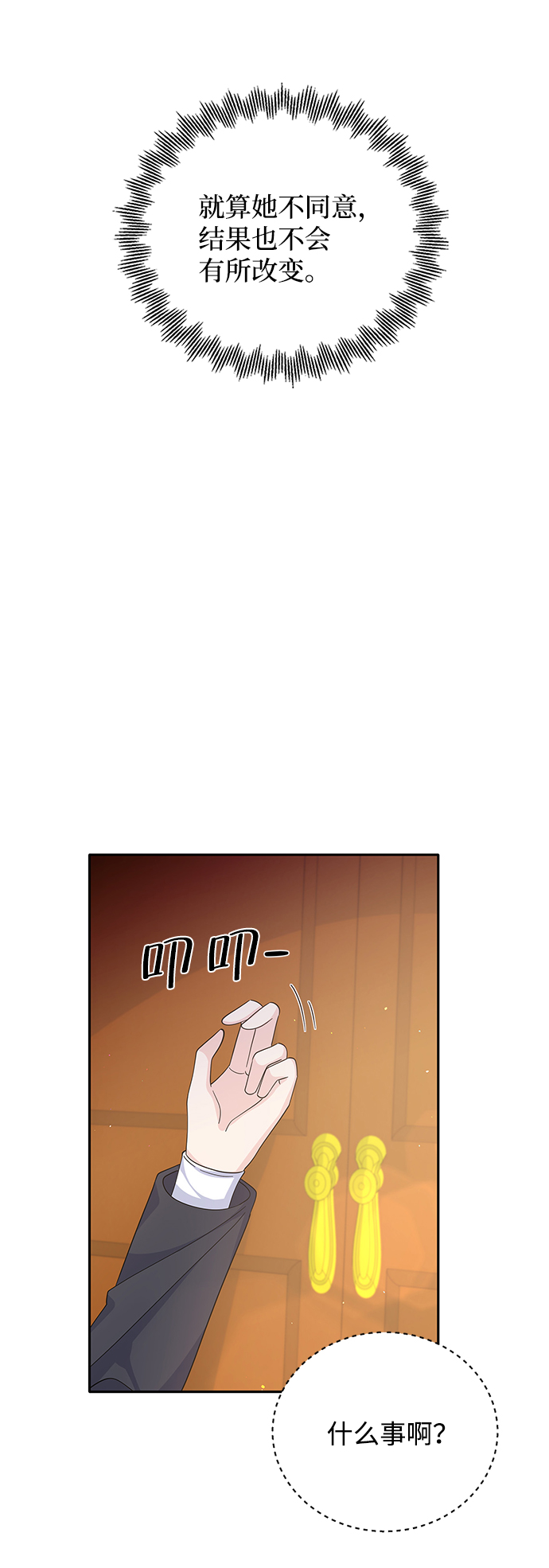 第64话30