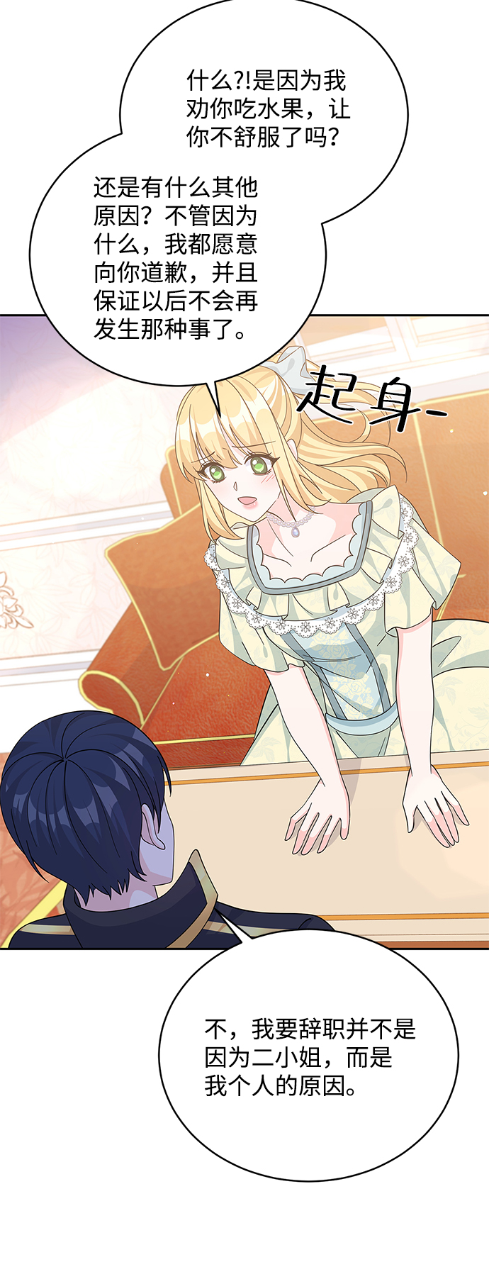 第64话51