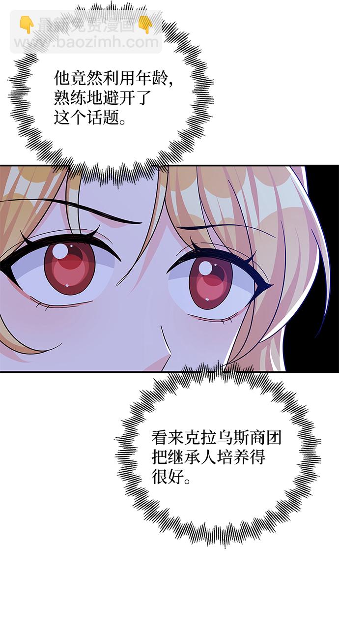 第64话9