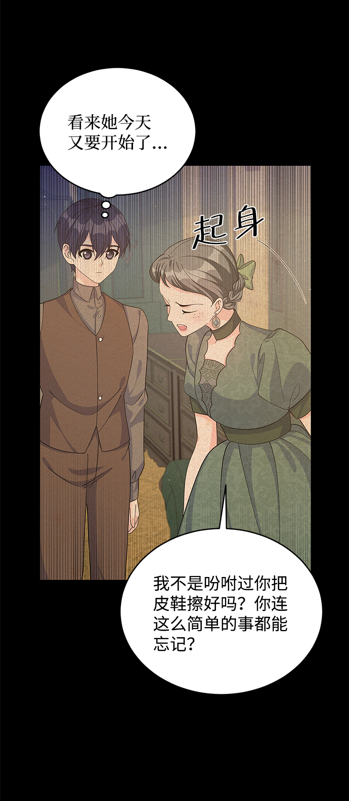 第65话8