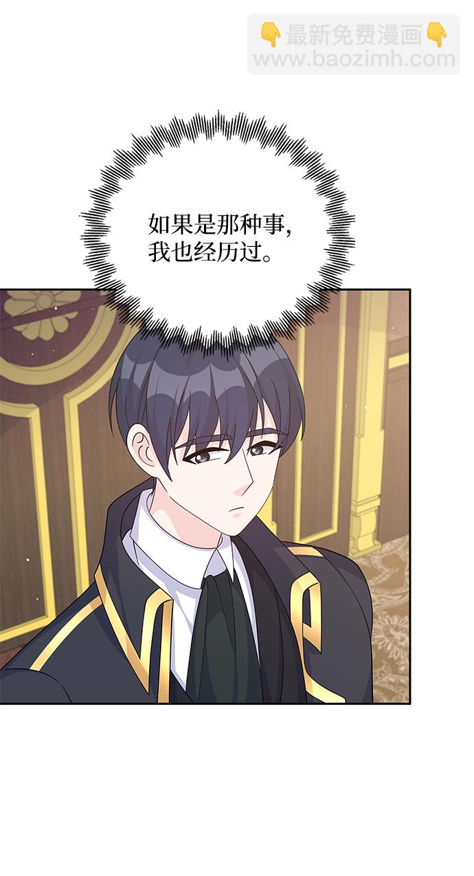 第66话6