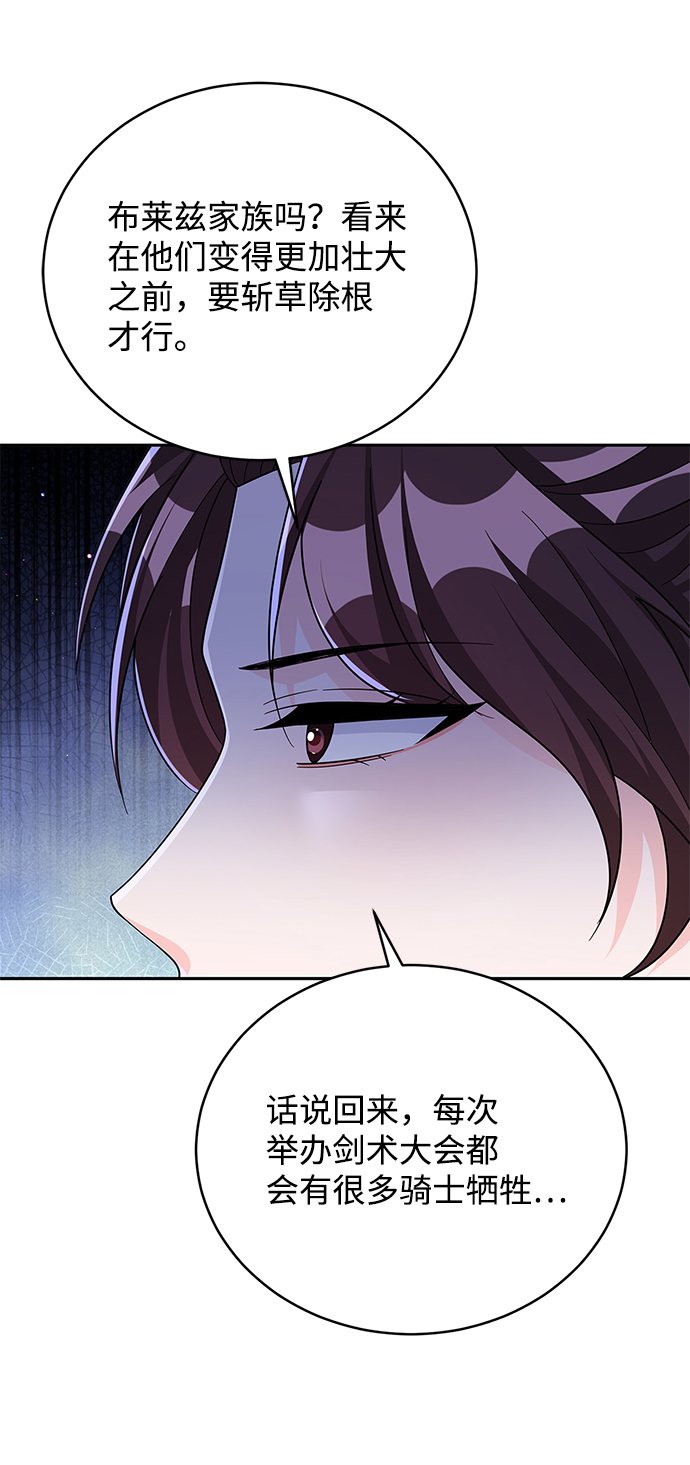第67话10