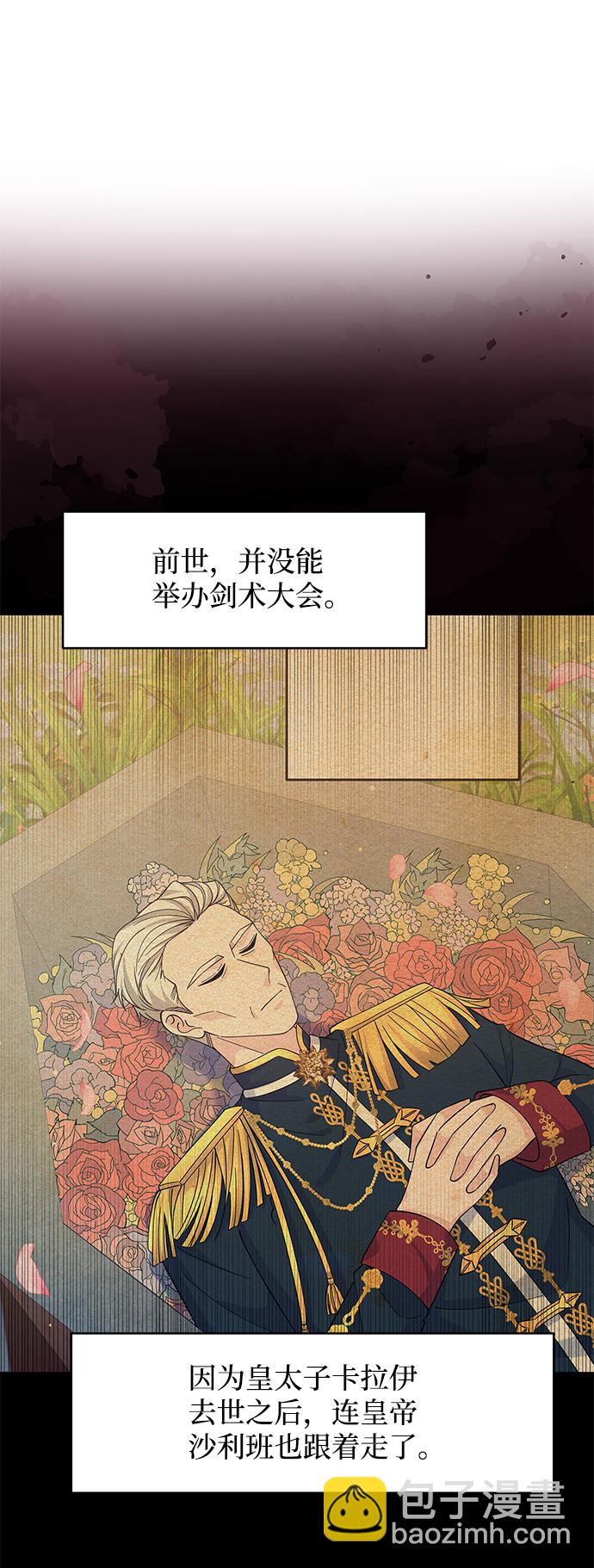 第67话21