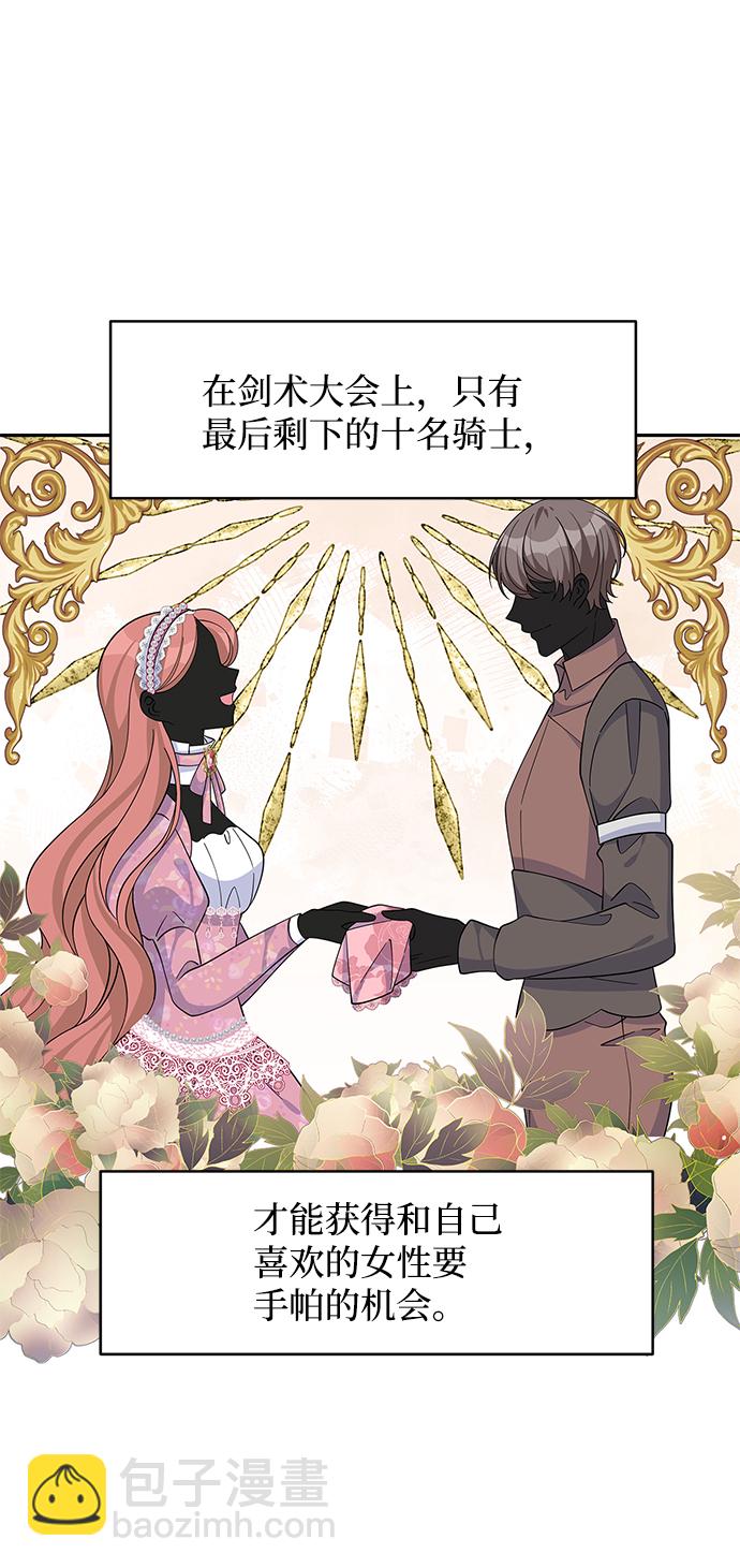 第67话25