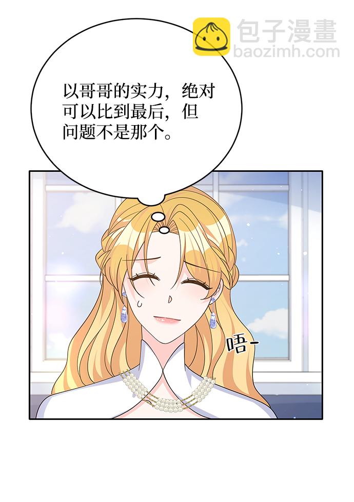 第67话26