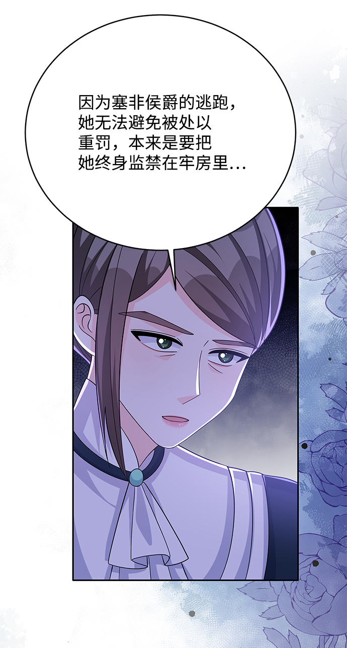 第67话5
