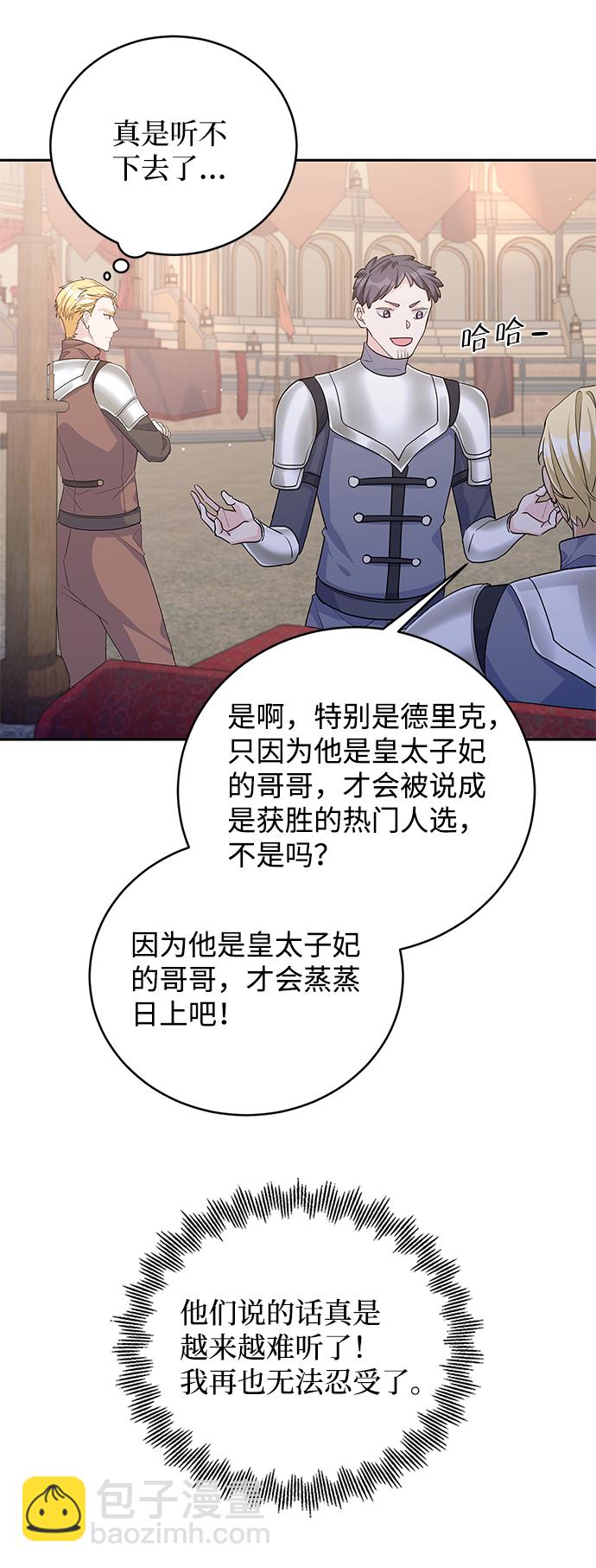 第67话53