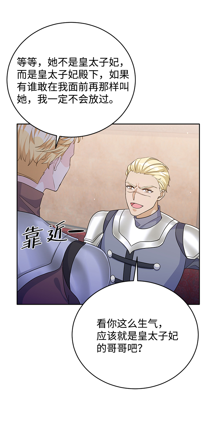 第67话54