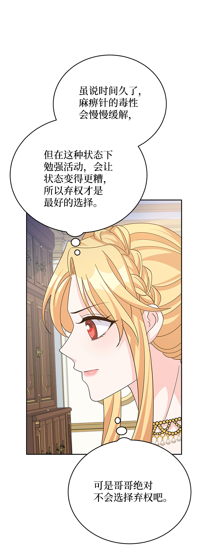 第68话12