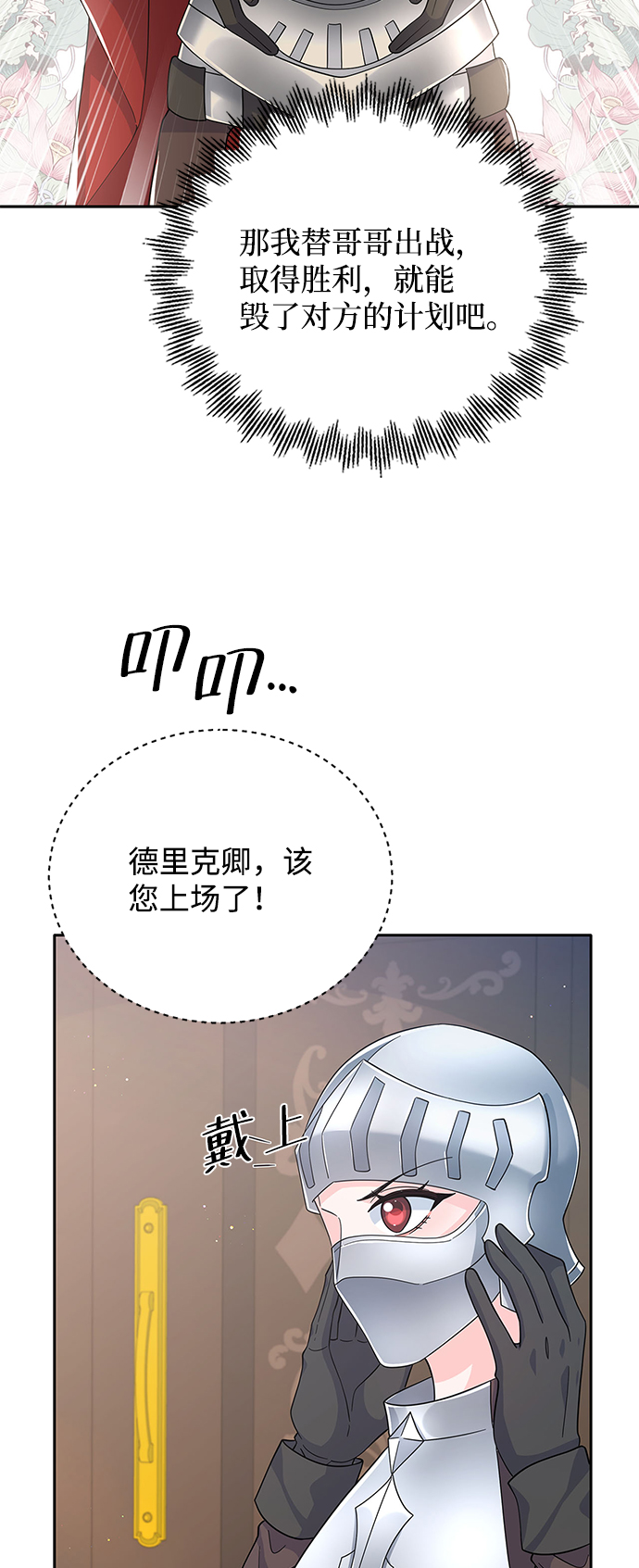 第68话19