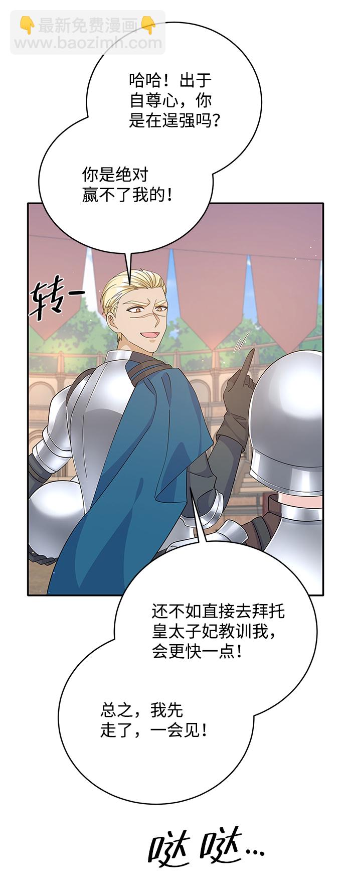 第68话53