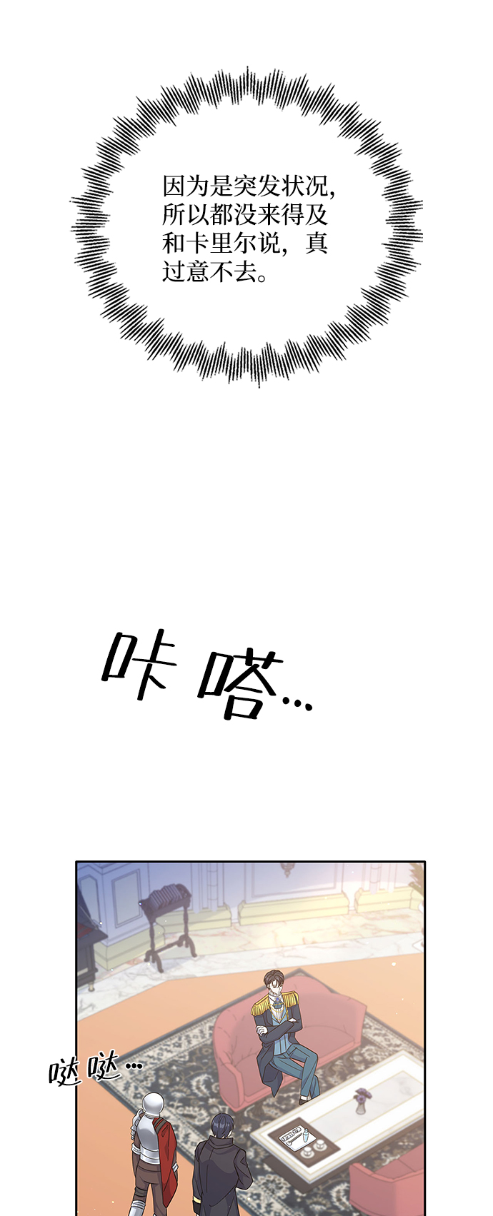 第68话61