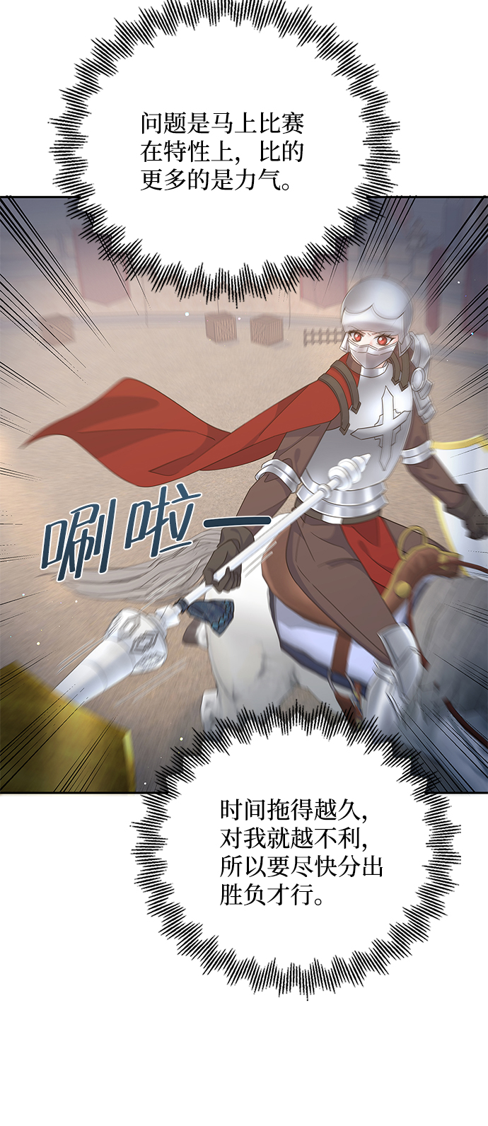 第69话10