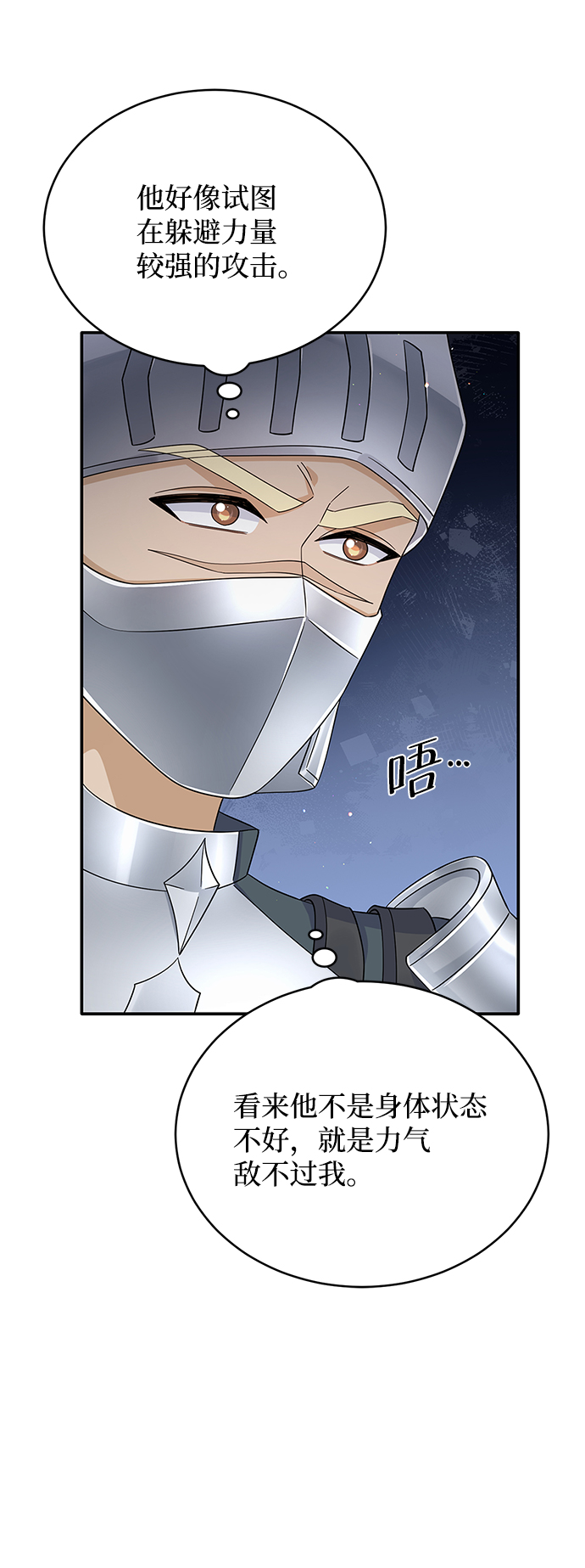 第69话14